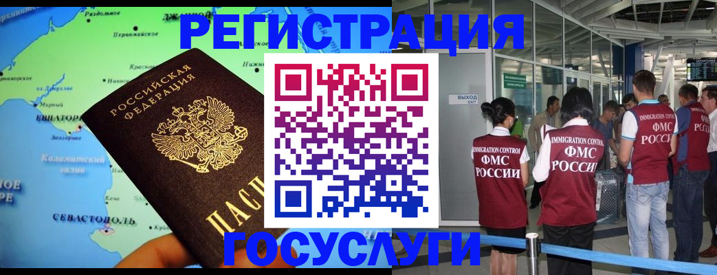 прописка для военкомата в Кабардино-Балкарии